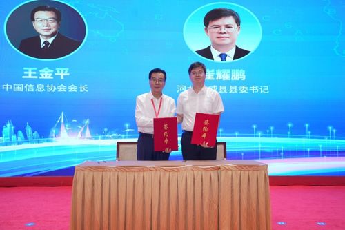 第二屆信息技術服務產業發展論壇暨中國信息協會第四屆信息技術服務業應用技能大賽頒獎典禮在京隆重召開